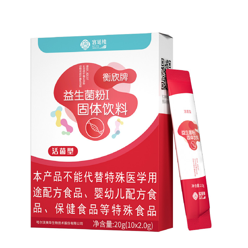 宫延楼衡欣牌益生菌粉巴马菌红菌