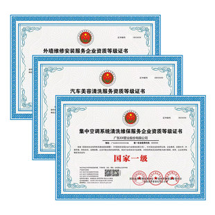 招投标加分企业荣誉证书申请资质证书代办铜牌个人电工高空操作工