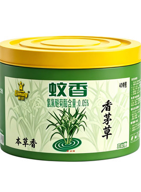 香茅艾草驱蚊蚊香家用无烟无味强力灭蚊官方旗舰店正品毒盘香蚊子