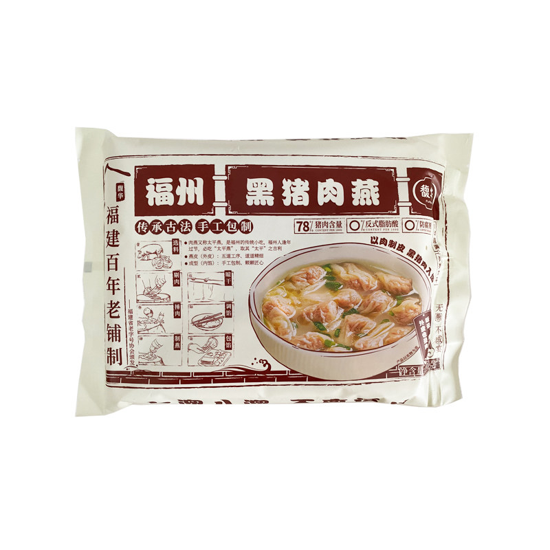 馥华福州黑猪肉燕特产混沌云吞手工制作闽南传统非遗技艺200克