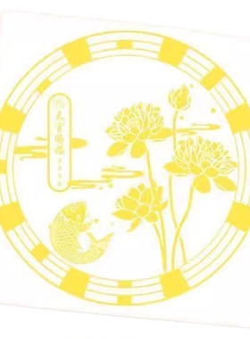 荷花鲤鱼贴卫生间净秽金属贴纸好运连连锦鲤图莲花厕所化污贴纸画