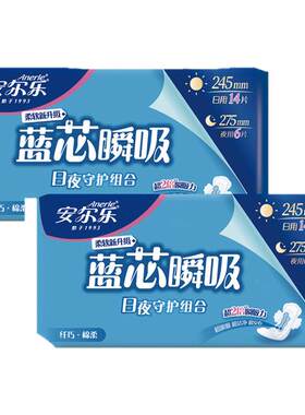 安尔乐卫生巾女蓝芯纤巧棉柔