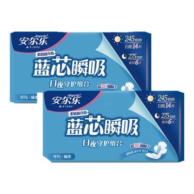 安尔乐卫生巾女蓝芯纤巧棉柔