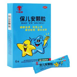 六棉牌 保儿安颗粒 10g*6袋/盒 健脾消滞利湿止泻清热除烦
