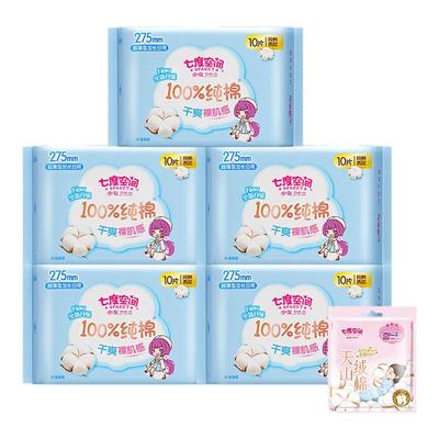 七度空间少女系列卫生巾275mm10片纯棉超薄日用姨妈巾官网正品