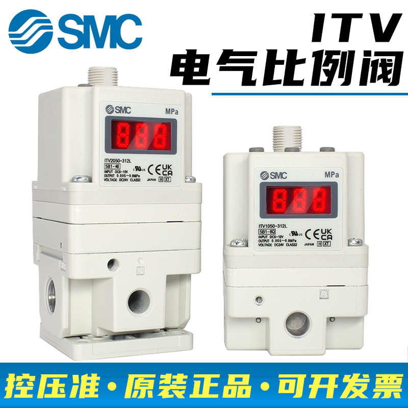 SMC激光切割机电气比例阀ITV1030/2030/1050/2050/3050-312L-012N
