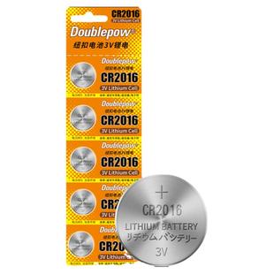 倍量CR2016纽扣电池汽车钥匙遥控器CR2032CR2025电池3v适用于电脑主板机顶盒电子秤