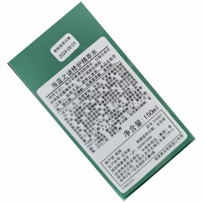 定制进口化妆品一般贸易专柜标签