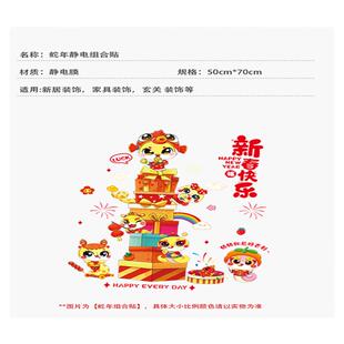 窗花纸玻璃贴过年春节元旦新款静电贴中式可爱卡通室内客厅装饰贴