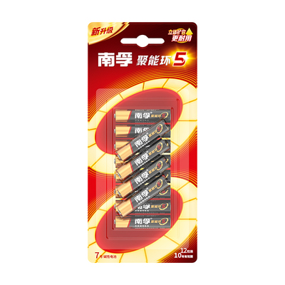 南孚碱性5号7号玩具遥控器电池