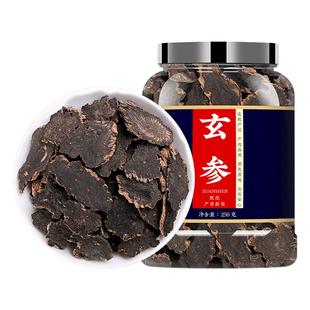 麦冬玄参中药材正品官方旗舰店元参玄叁麦东玄生泡水喝麦冬和玄参