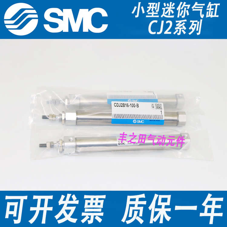 SMC全新小型不锈钢迷你气动气缸CJ2B/CDJ2B10-15-30-45-60-75-100