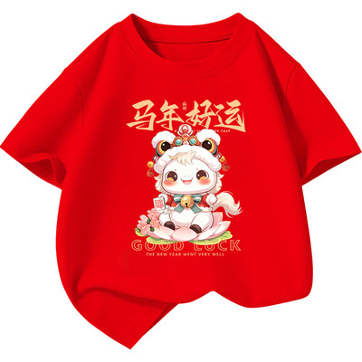 马年亲子装新年t恤拜年全家福