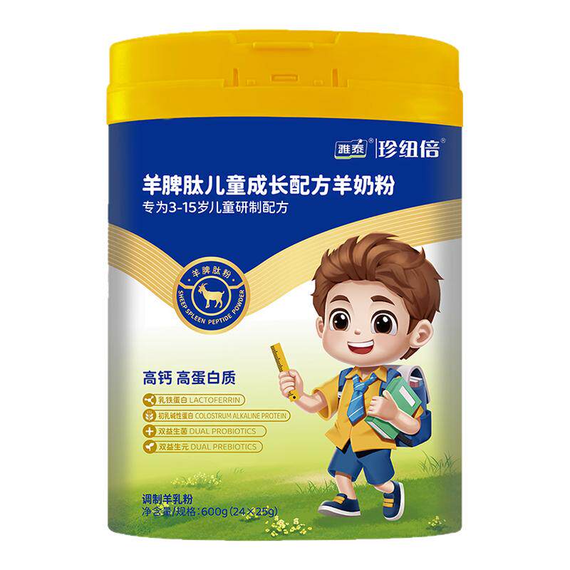 儿童成长羊奶粉住校生的营养搭配
