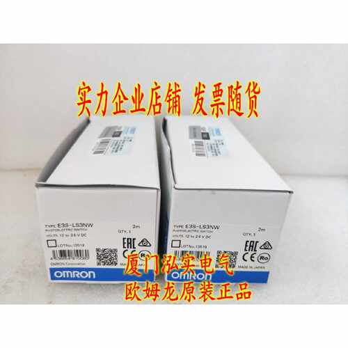 议价E3S-LS3NW 2M 欧姆龙 OMRON 光电传感器 全新原装正品
