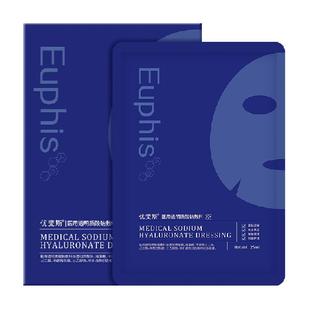 优斐斯医用透明质酸冷敷贴料祛痘淡化痘印术后修护美械字号非面膜