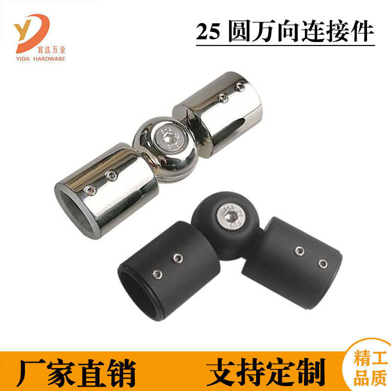 加厚不锈钢圆管连接件玻璃门拉杆固定杆活动头接头浴室转角万向杆