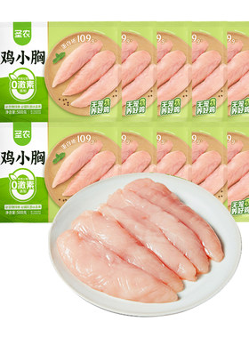 圣农低脂鸡小胸生鲜食材