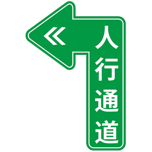 入口出口指示牌小心地滑箭头提示标识警示箭头标小心台阶地贴定制做消防安全通道指示牌导向牌安全出口地面贴