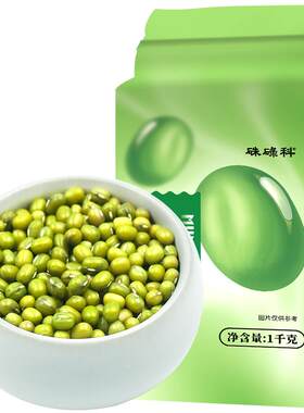 硃碌科东北绿豆2斤易出沙可发芽