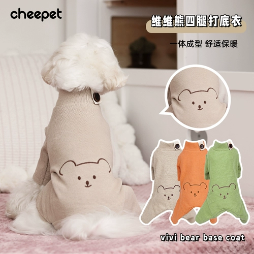 Viwei Bear четырехногенный 狼 Консультативный волк 锒 одежда для домашних животных маленькие собаки tai ting xiong four -skirt