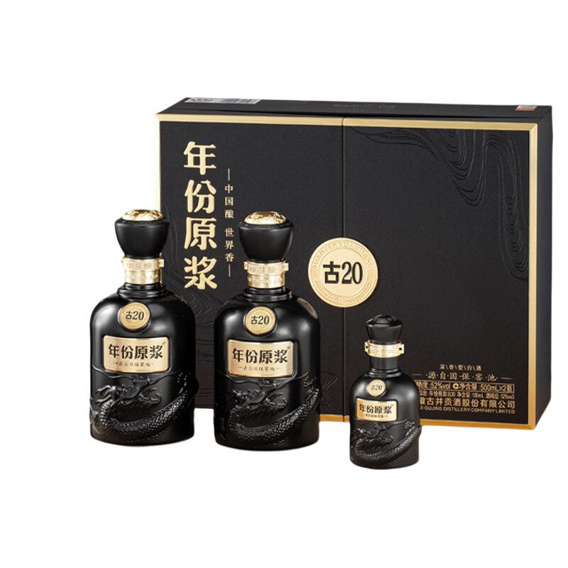 古井贡酒52度古20礼盒浓香型