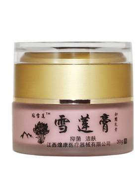 瑶雪莲膏抑菌本草乳膏软膏