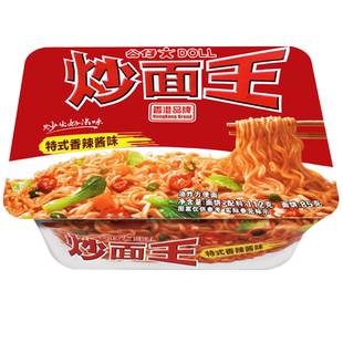 香港公仔面炒面王干拌面方便面泡面整箱宿舍囤货夜宵充饥速食食品