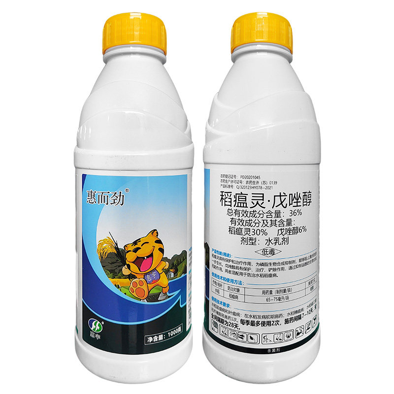 惠而劲36%稻瘟戊唑醇水稻杀菌剂