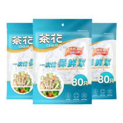 茶花一次性保鲜膜套罩食品级