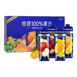 泰国CHABAA恰芭100%纯果汁无添加百分百饮料1L*4瓶送礼礼盒装饮品
