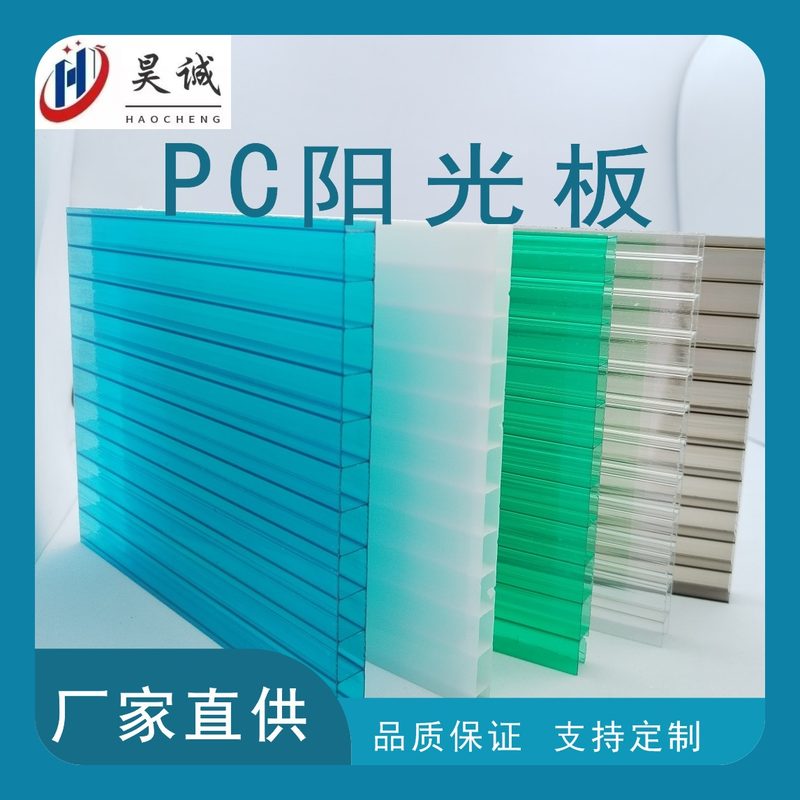 pc阳光板透明加厚阳光房顶棚雨棚隔热蜂窝阳光板8mm中空阳光板