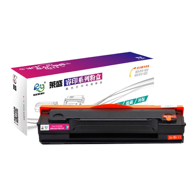 莱盛硒鼓奔图PD213硒鼓粉盒m6202