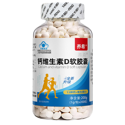 中老年成人腰腿疼抽筋骨质疏松钙