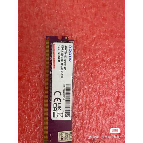 威刚ADATA DDR4 2666 16G VLP-U窄条内议价