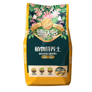 营养土养花通用种菜专用进口泥炭家用花土种植土壤多肉植物花卉土