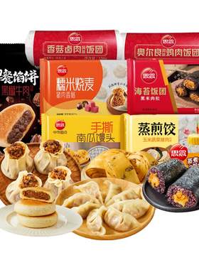 任选早餐半成品思念烧麦小笼包