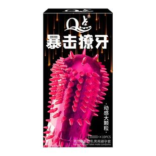 延时避孕套正品安全套男用夫妻情趣狼牙套套bytt持久装非防早泄