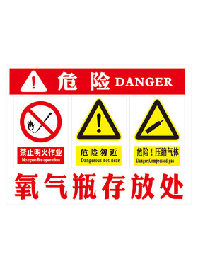 存放处乙炔氢气瓶柴油酒精标识牌