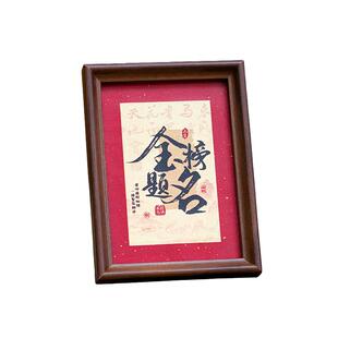 中高考金榜题名画框一举夺魁送考生礼物相框摆件加油励志木质装饰