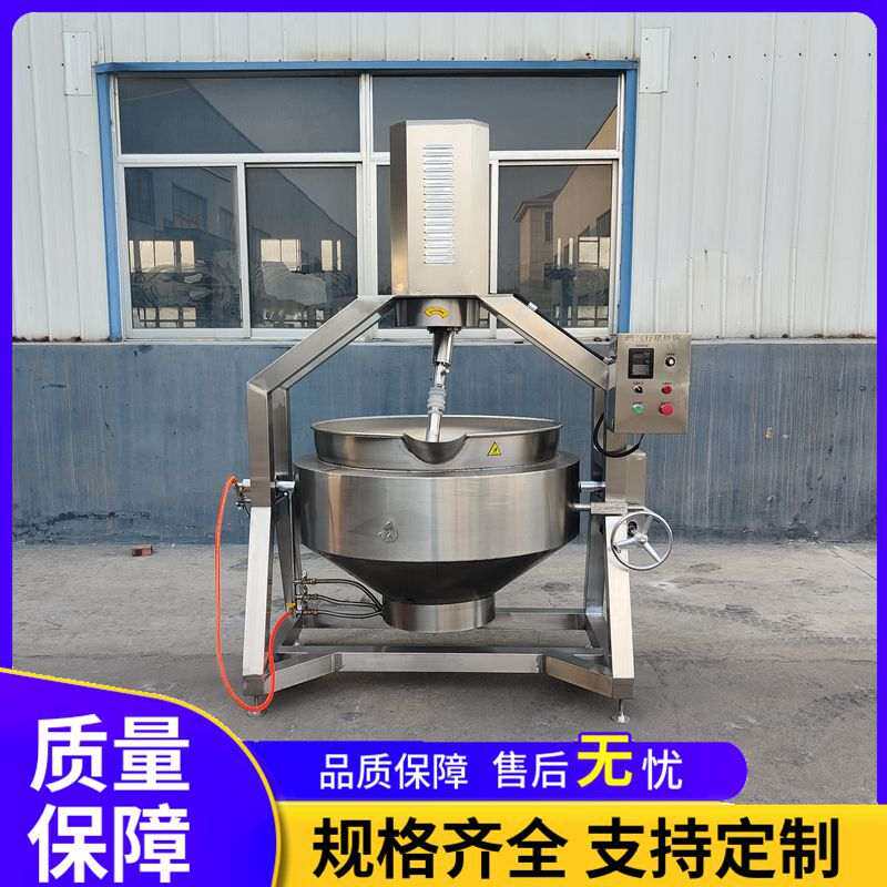 商用全自动火锅底料炒料机器 肉沫辣椒酱炒锅 奶豆腐熬制搅拌锅