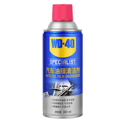 wd40汽车玻璃油膜去除剂