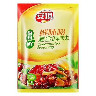 安琪自然鲜味粉调料量大优惠