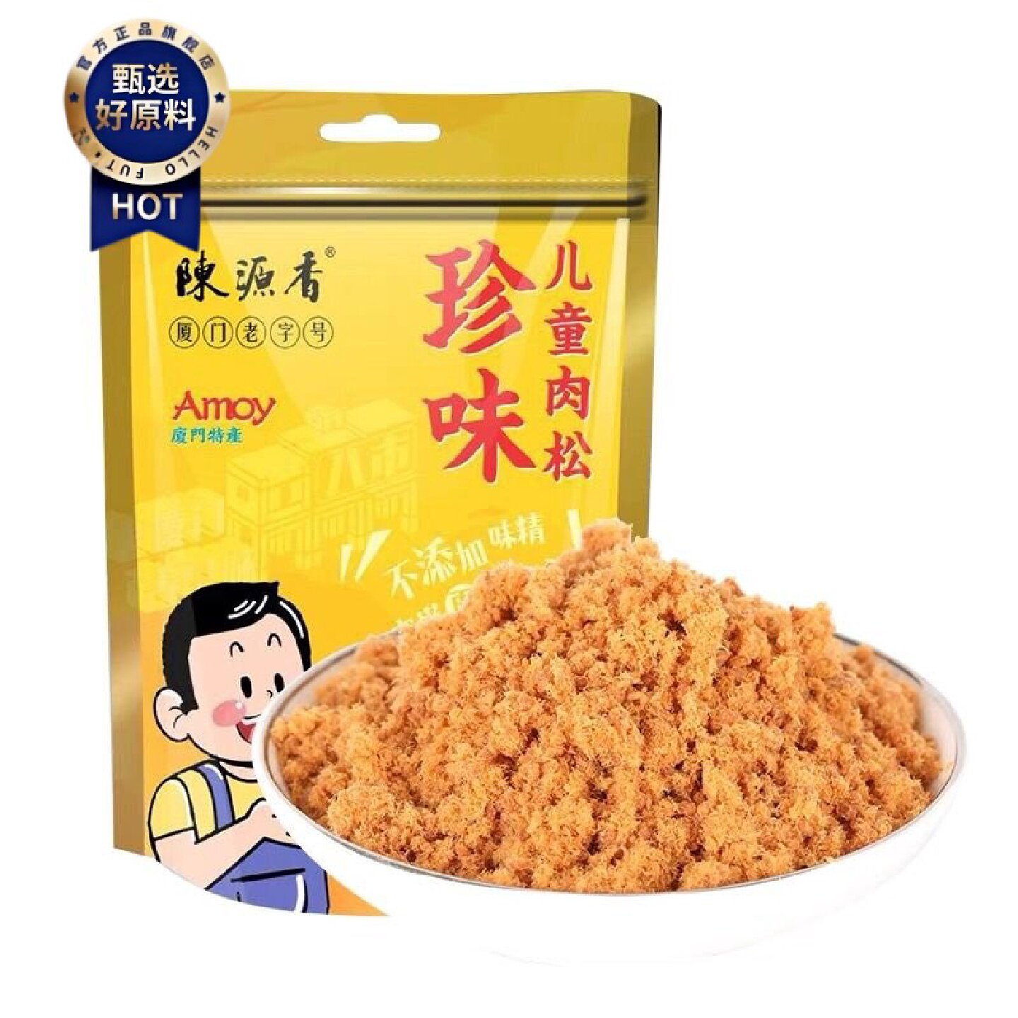 厦门老字号陈源香猪肉松宝宝无添加健康原味儿童烘焙即食辅食小贝