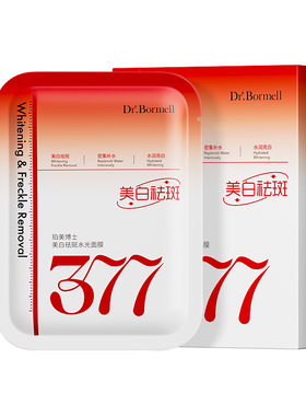 珀美博士377面膜补水美白5片