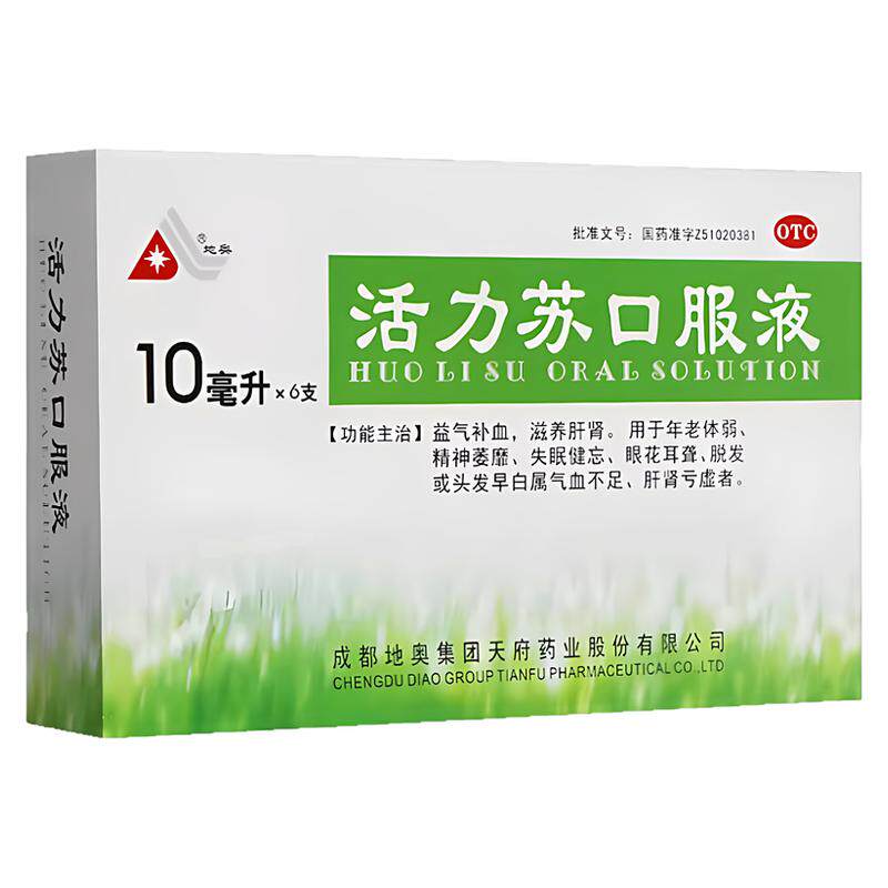 地奥活力苏口服液10支益气补血滋养肝肾失眠健忘眼花耳聋脱发OTC