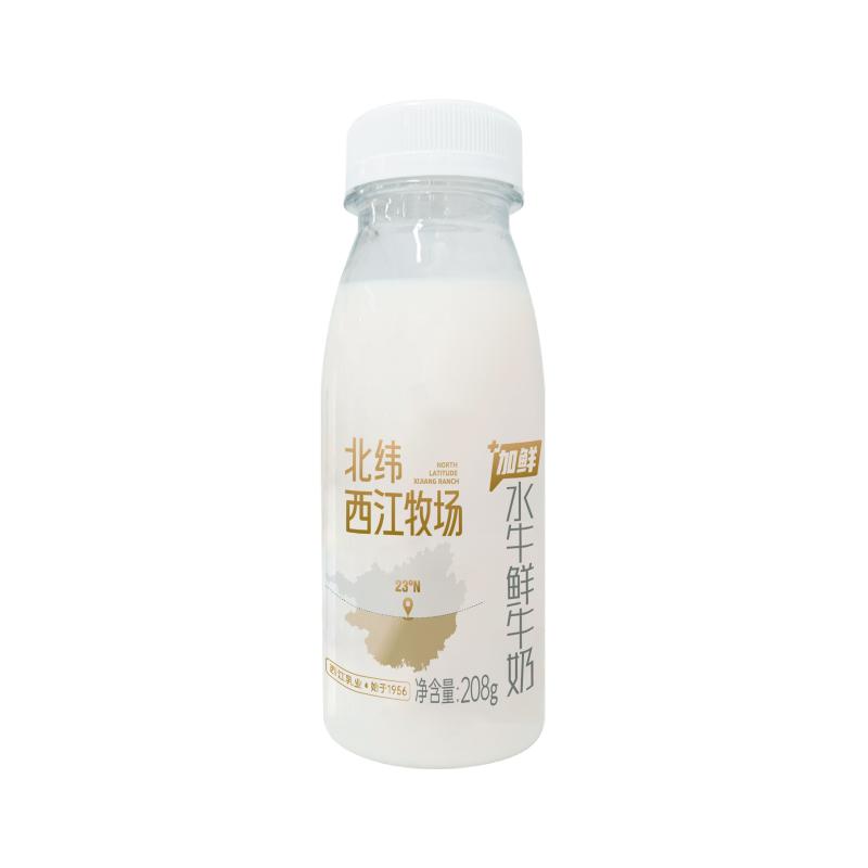 【新鲜日期】含赠品共14瓶西江乳业旗舰店西江水牛鲜牛奶208g/瓶