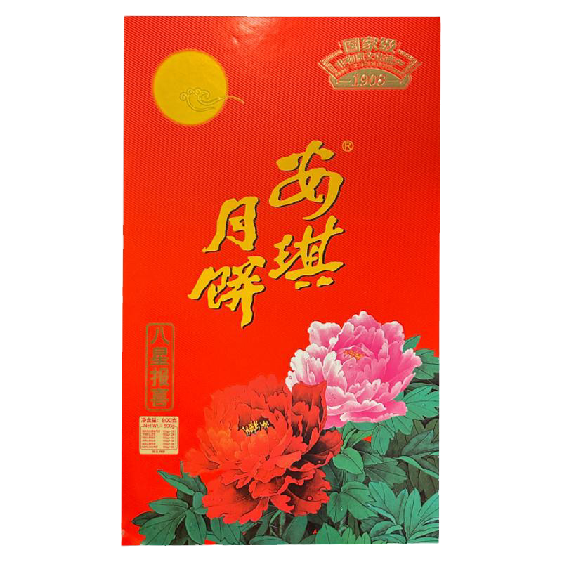 安琪广式月饼八星礼盒
