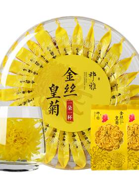 祁雅金丝皇菊一朵一杯