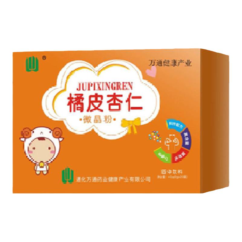 万通药业橘皮杏仁陈皮杏仁小儿嗽咳化儿童痰风热风寒